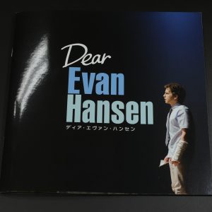 『Dear Evan Hansen』のパンフ